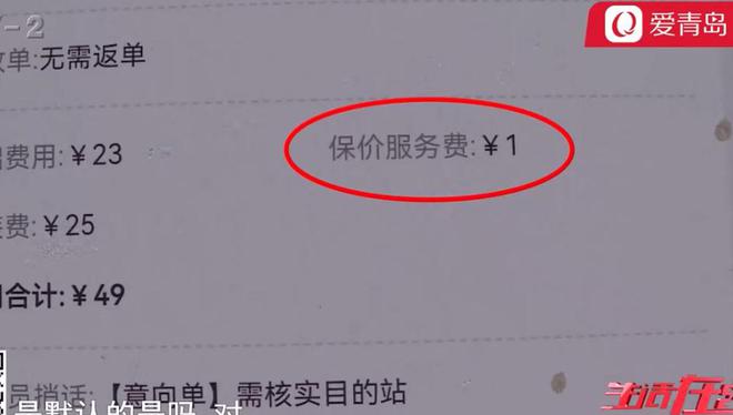 通过快递返厂维修机器途中被磕碰德邦根据定损赔付(图3)