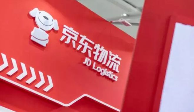 凯发k8旗舰厅ag：军岗丨（京东物流）山东京东快星供应链科技有限公司(图1)