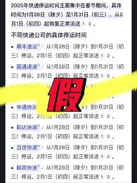 凯发国际：2025年快递具体何时停运(图1)