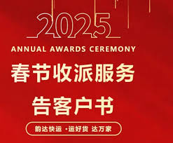 凯发国际：2025年快递具体何时停运(图2)
