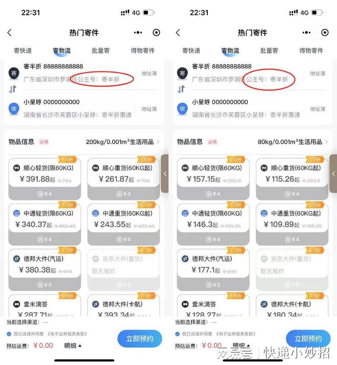凯发国际首页：寄大件物品哪家快递便宜？寄重物经验分享(图1)