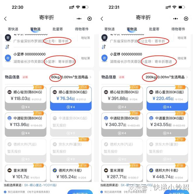 凯发国际：寄大件什么物流便宜？2025年最划算物流公司实测(图2)