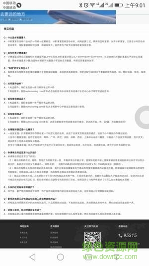 凯发国际首页：苏宁物流手机版(图1)