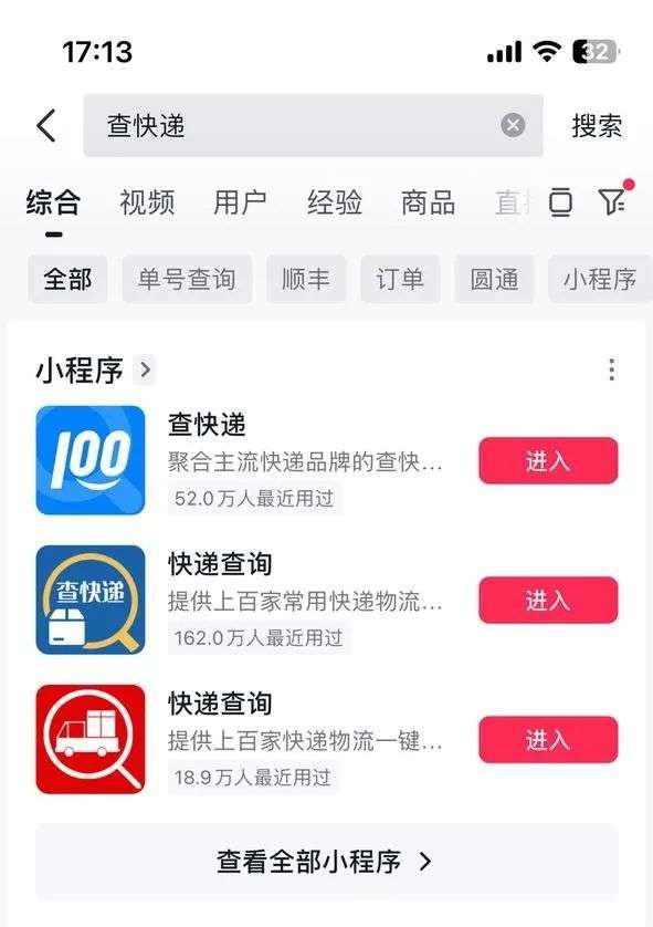 凯发国际首页：快递100月报：百递云产品重磅升级；小程序成功入驻抖音…(图1)