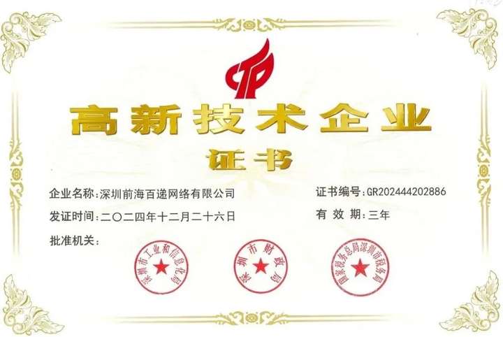 凯发国际首页：快递100月报：百递云产品重磅升级；小程序成功入驻抖音…(图7)