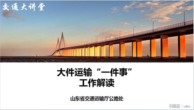 凯发国际首页：无棣县行政审批服务局收听收看全省大件运输“一件事”培训会(图1)