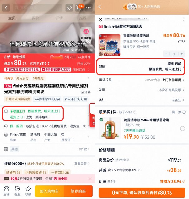 凯发k8旗舰厅ag：淘宝天猫正式推出物流品牌“极速上门”联合顺丰开启首期服务公测(图1)