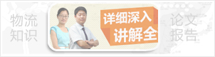 中华物流网_中华物流_网_中国全国最大的行业综合门户(图2)