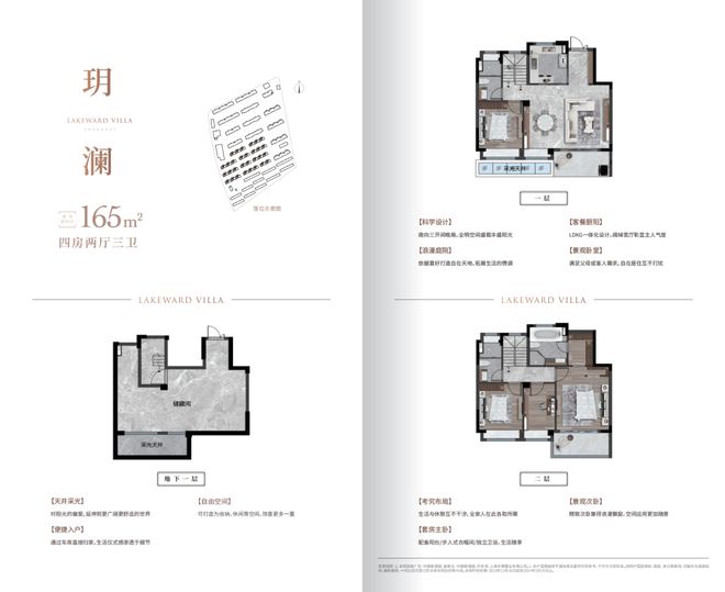 凯发k8旗舰厅ag：中建御璟园网站-奉贤中建御璟园(2025)最新房价＋户型＋配套(图16)