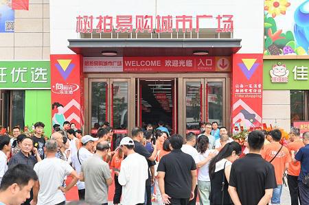 凯发k8旗舰厅ag：聚力同心奋勇前行树拍易购数字店火热推广进行中(图4)