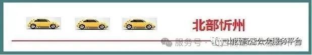 凯发k8旗舰厅ag：每日早报！山西高速路况(图2)