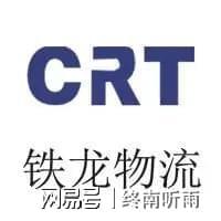 凯发国际首页：从轨道到市场看国铁集团八大上市子公司的战略布局与核心竞争力(图5)