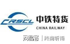凯发国际首页：从轨道到市场看国铁集团八大上市子公司的战略布局与核心竞争力(图4)