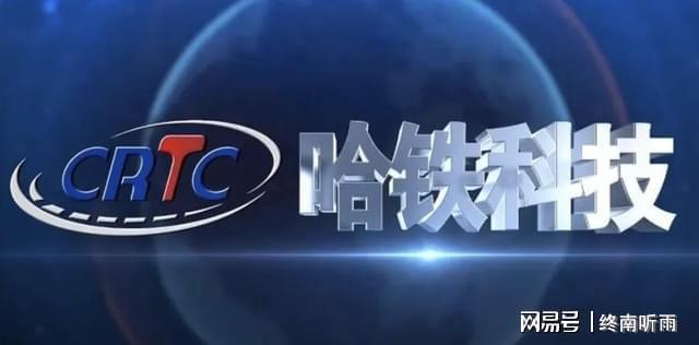 凯发国际首页：从轨道到市场看国铁集团八大上市子公司的战略布局与核心竞争力(图9)