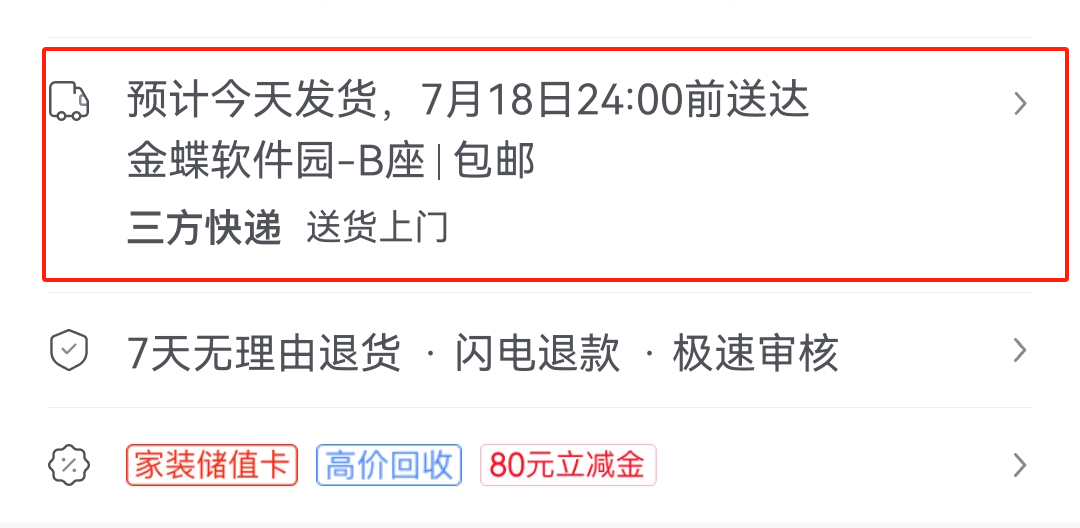快递100助力苏宁易购让商品详情页多一个“下单理由”(图1)