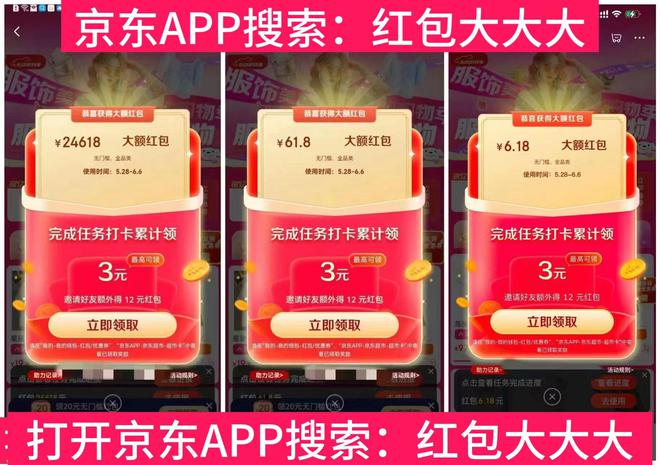 今年618红包口令是什么2025淘宝京东618红包玩法有变化(图2)