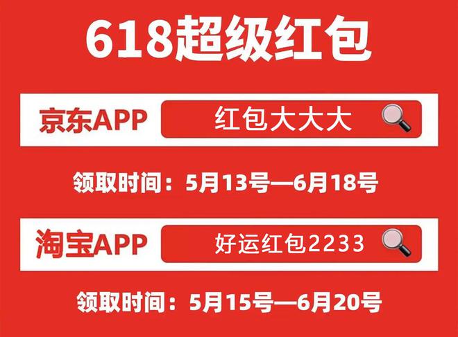 今年618红包口令是什么2025淘宝京东618红包玩法有变化(图1)