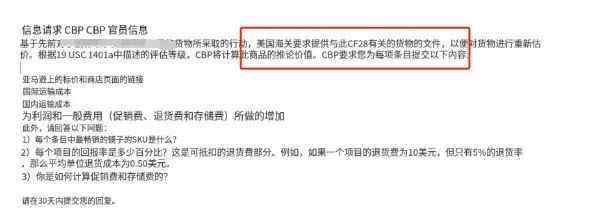 凯发k8旗舰厅ag：喜运达资讯：严查低申报！亚马逊卖家面临200万关税追(图1)