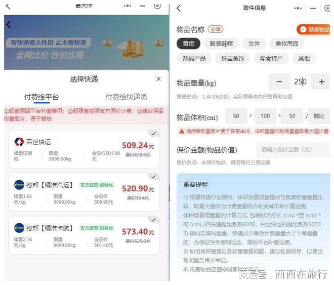凯发k8旗舰厅ag：跨省500斤物流哪家便宜？跨省寄500斤物品大概什么价格？(图1)