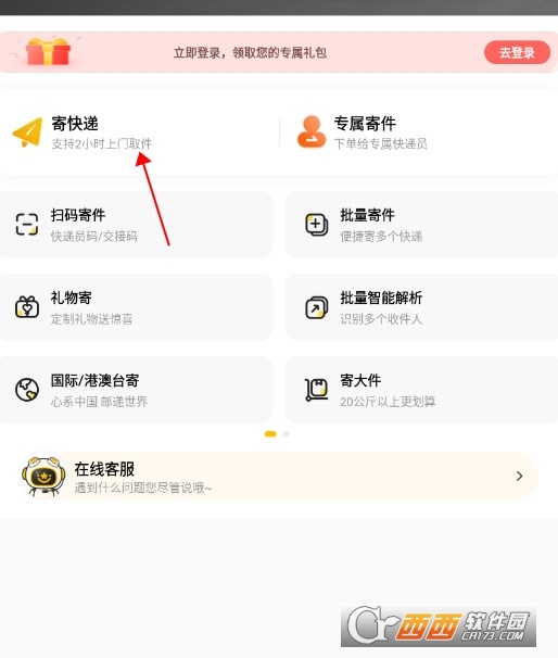 凯发国际首页：韵达快递单号查询APP最新版(图1)