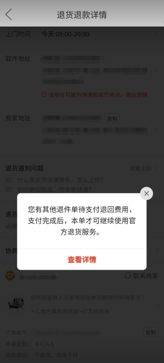 天天315丨合肥一消费者网购退货400元商品要5600多元运费客服回复(图2)