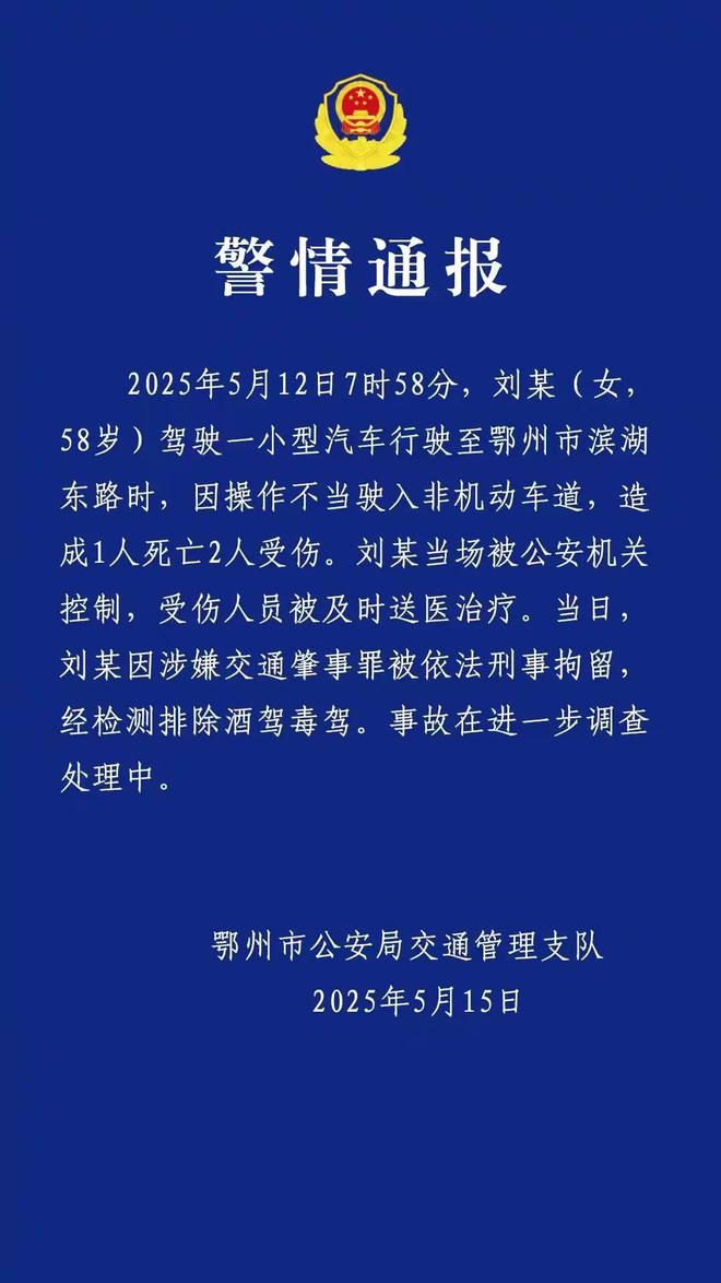 保时捷女司机撞人后续！操作不当造成1死2伤已被刑事拘留。(图7)