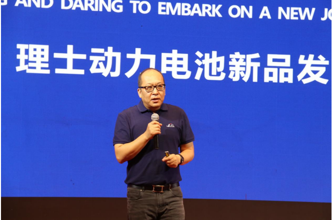 理士电池“焕新敢为共启新程”新品发布会引领行业高质量发展(图2)