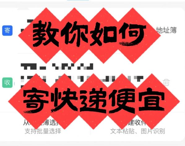 快递收费哪家便宜？实测各大快递省内跨省比价结果！(图3)