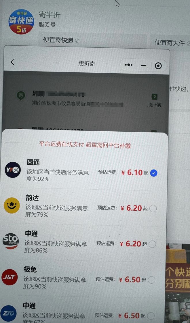 快递收费哪家便宜？实测各大快递省内跨省比价结果！(图1)