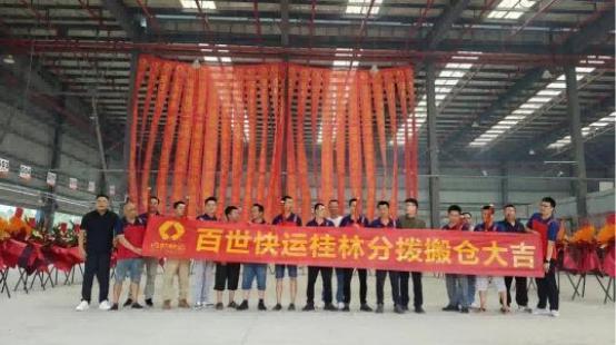 凯发k8旗舰厅ag：百世快运速度升级：桂林分拨中心扩容物流效率大幅提升(图2)
