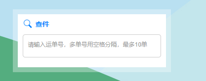 百世快运单号查询物流与怎么查询百世快运单号(图1)